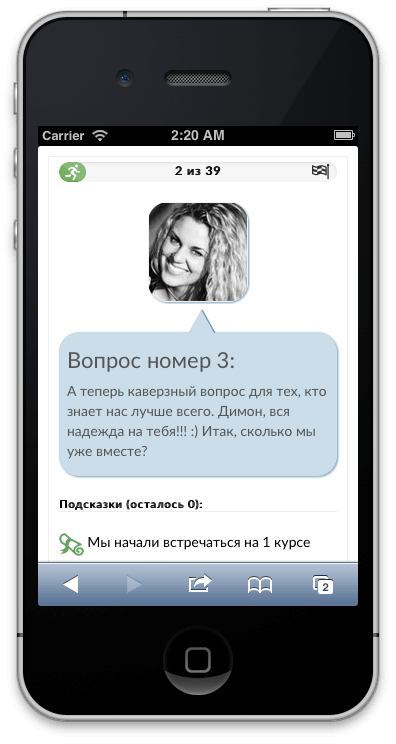Iphone gameflow 2