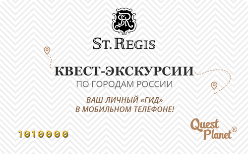 Card qp final hotel stregis