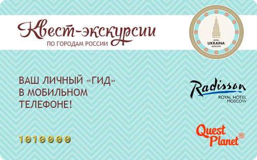 Card qp final hotel ukraine